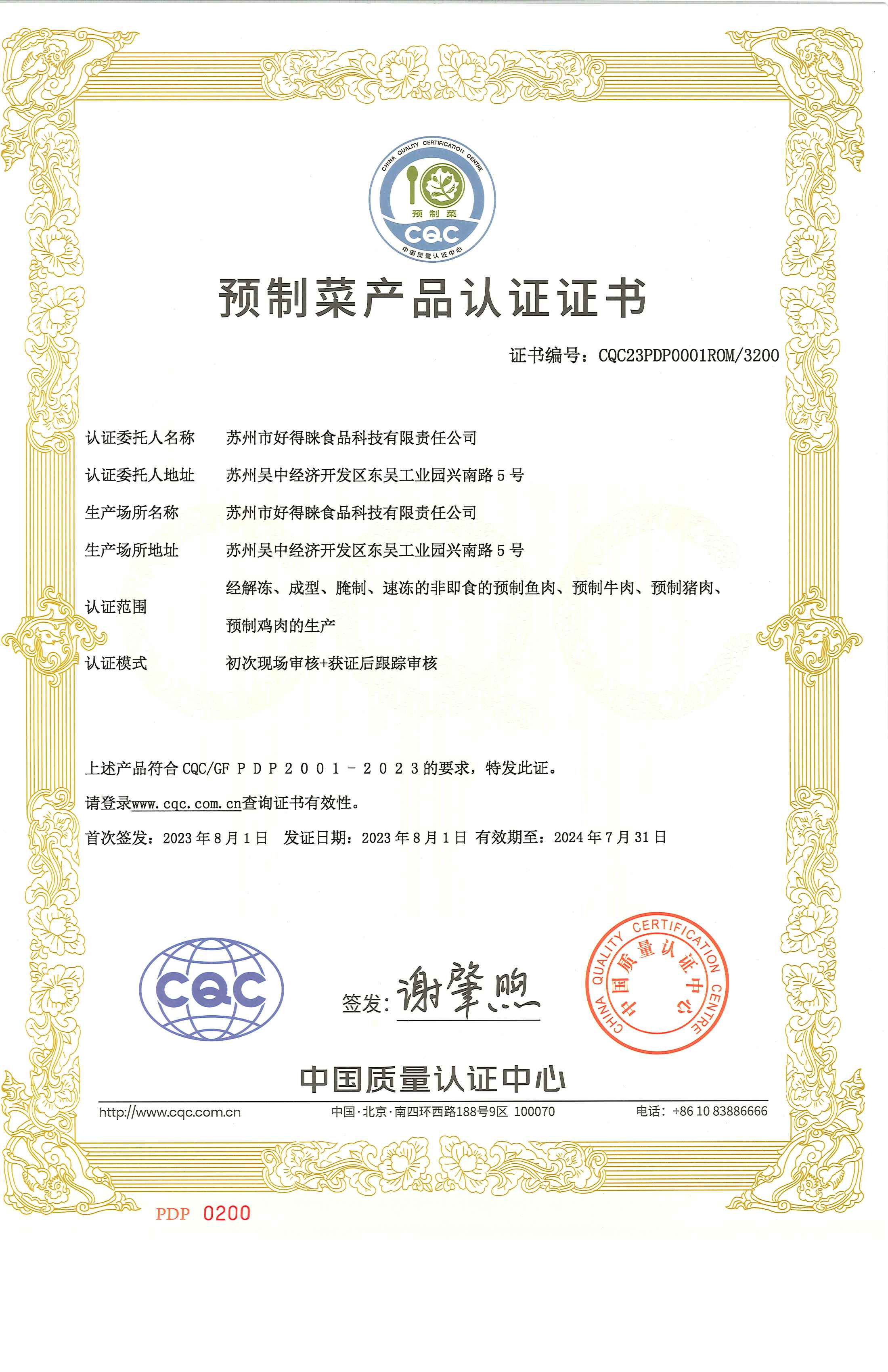 一本色道久久综合无码人妻