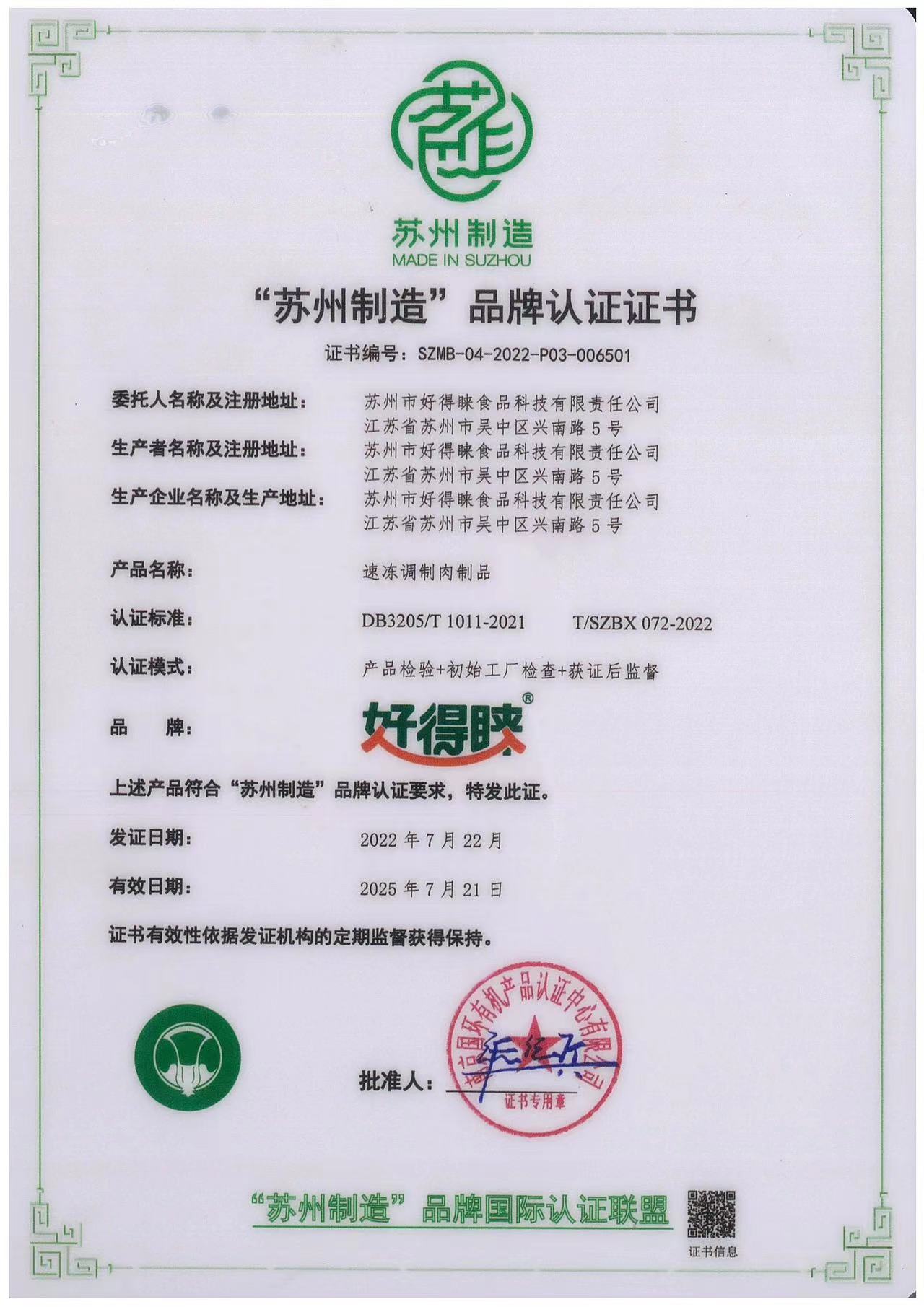 一本色道久久综合无码人妻